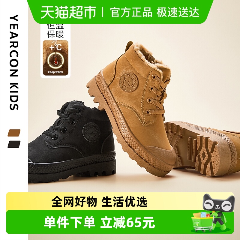 意尔康冬季英伦风男女童马丁靴