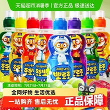 pororo啵乐乐儿童饮料草莓味葡萄果味整箱韩国原装进口果汁饮品