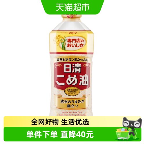 日清米糠油稻米油均衡谷维素600g