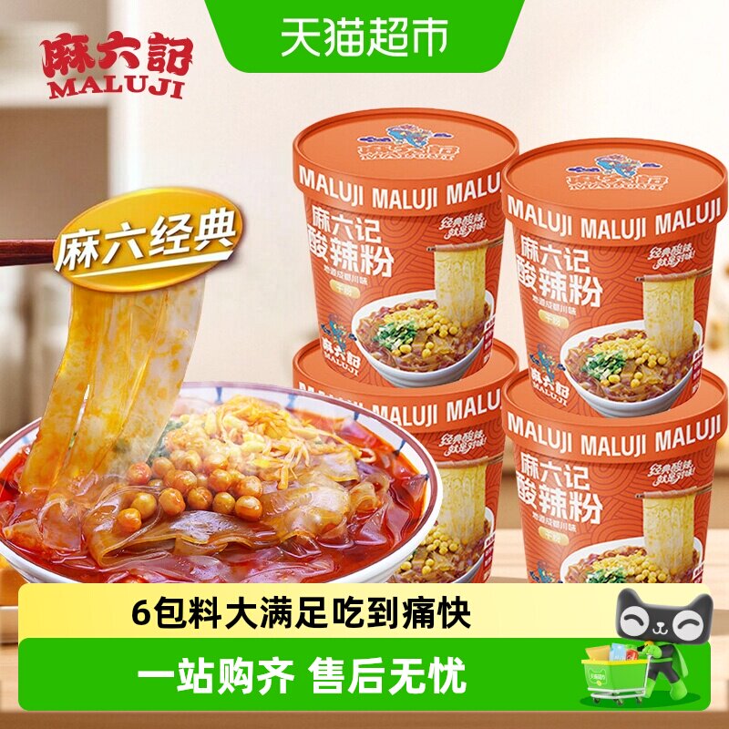 麻六记川味Q弹酸辣粉开袋即食图片