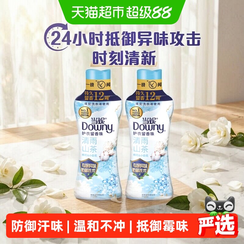 当妮留香珠多规格12周持久留香图片