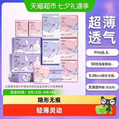护理佳日夜用卫生巾瞬吸锁水