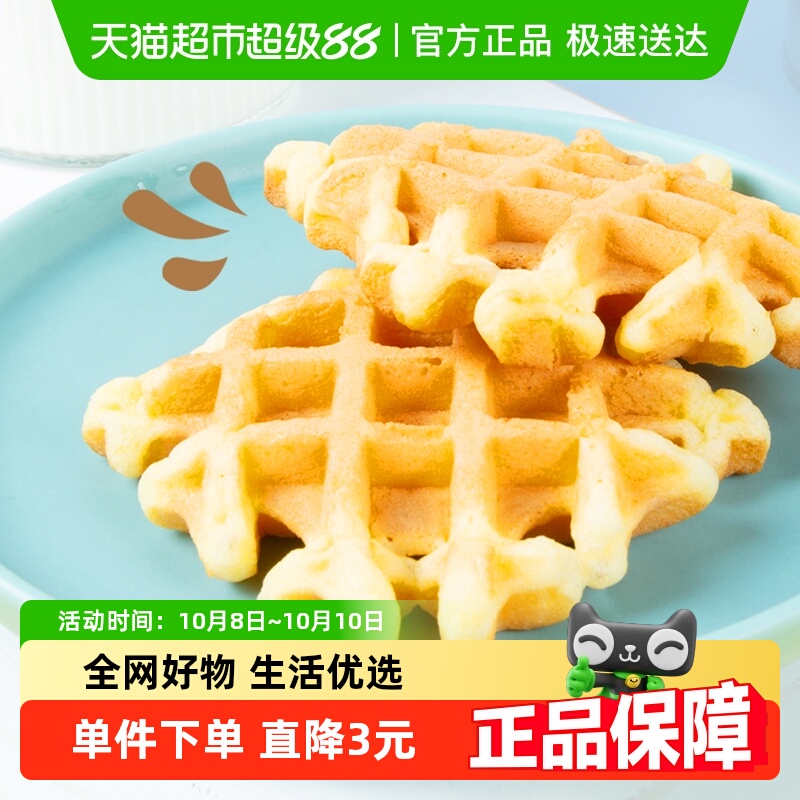 米老头膨化香脆蛋黄软饼煎饼230g华夫饼早餐健康鸡蛋饼干休闲零食