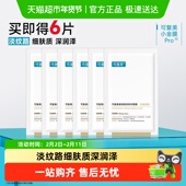 可复美小金膜Pro凝润抚纹精华面膜片装 敏感肌抗皱紧致修护面膜