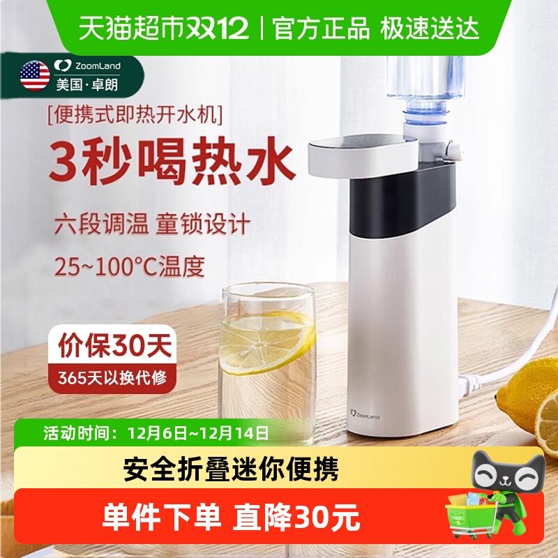 美国卓朗便携式烧水壶