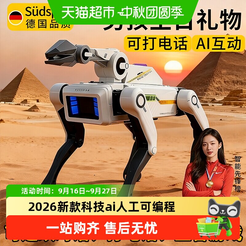 穗迪思电子狗儿童玩具可编程图片
