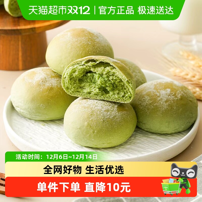 禾念抹茶奶酥奶酪欧包