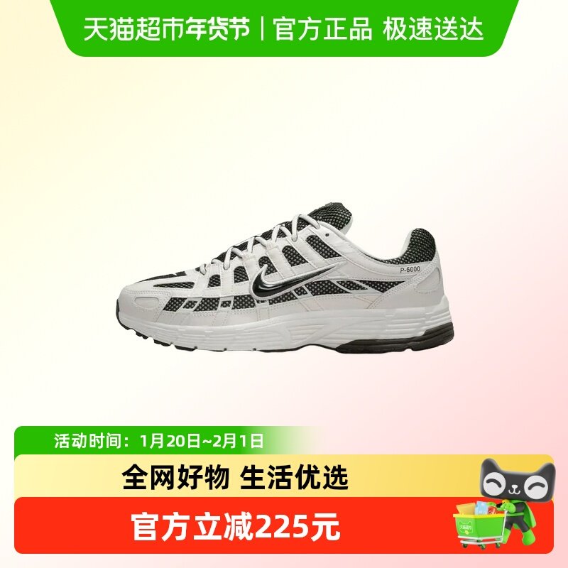 NIKE耐克男鞋2026春新款运动鞋P-6000黑白老爹鞋跑步鞋IO8711-101,运动鞋new,运动休闲鞋,淘宝优惠券,粉丝福利购,淘宝优惠卷