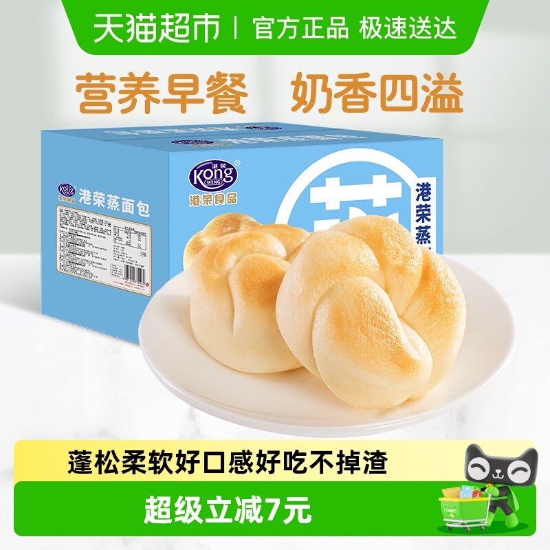 港荣淡奶味蒸面包800g儿童蛋糕整箱面包营养早餐代餐零食休闲点心