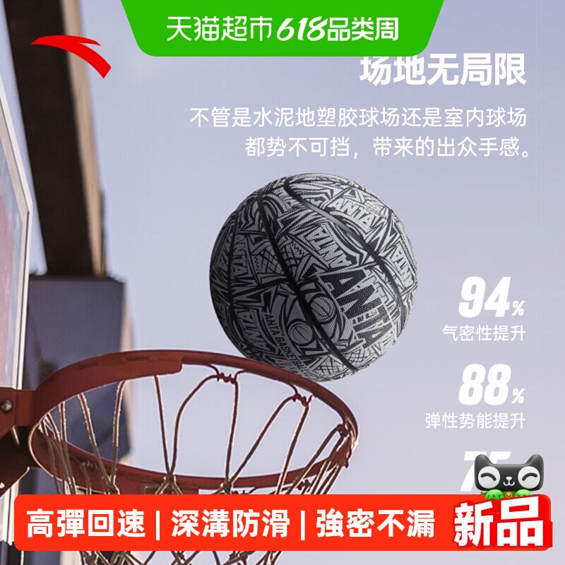 安踏篮球7号标准球2026新款正品专业耐磨稳定防滑训练青少年蓝球