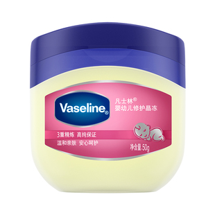 Vaseline/凡士林婴幼儿婴儿保湿舒润晶冻宝宝护臀膏新生儿屁屁