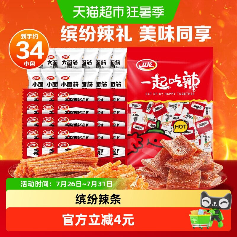 卫龙缤纷辣条大礼包