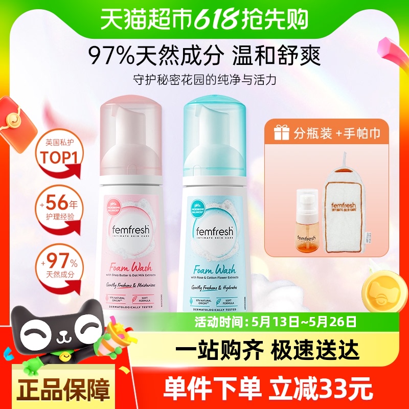FemfreshоӢĽ˹ĭ˽Һ150ml*20ֹζ116Ԫ