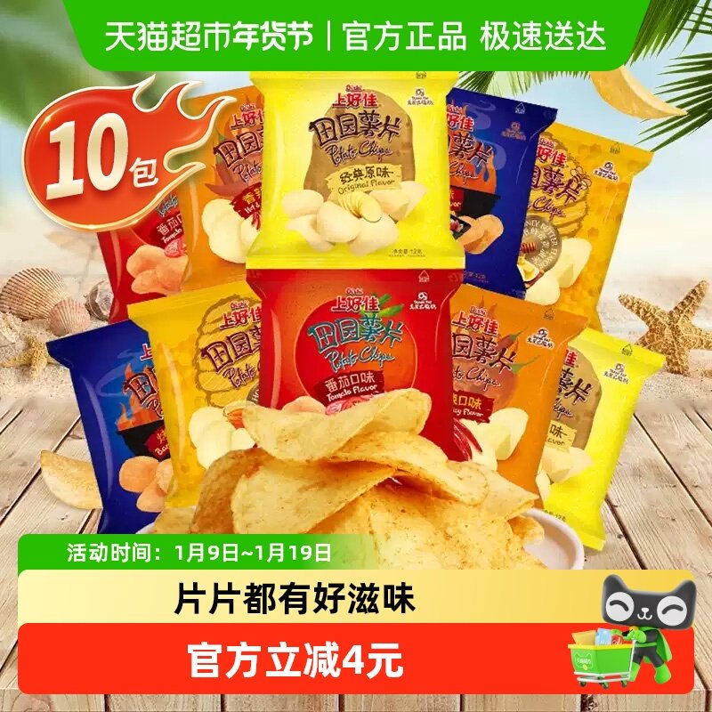 咪咪虾条上好佳田园薯片烤肉味番茄味原味香辣蜂蜜黄油休闲零食儿