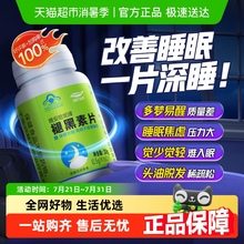 褪黑素维生素b6片安瓶助眠成人中老年人褪黑素改善睡眠正品非软糖