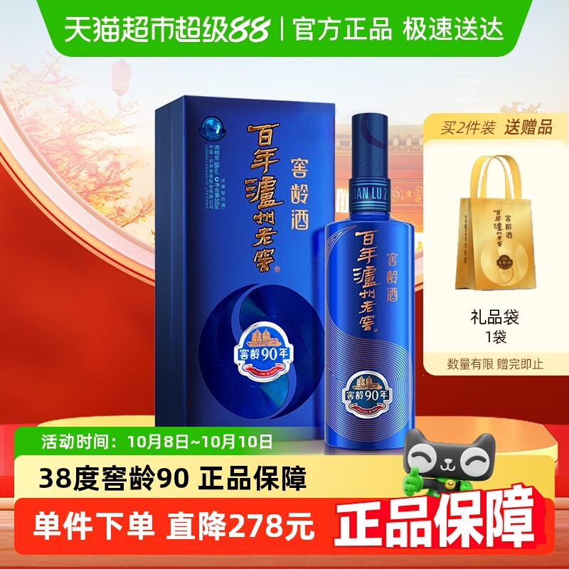 泸州老窖窖龄90年38度500ml*1瓶浓香型白酒