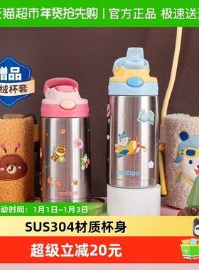 Contigo康迪克304不锈钢保温杯6小时儿童防漏一键饮水便携水杯