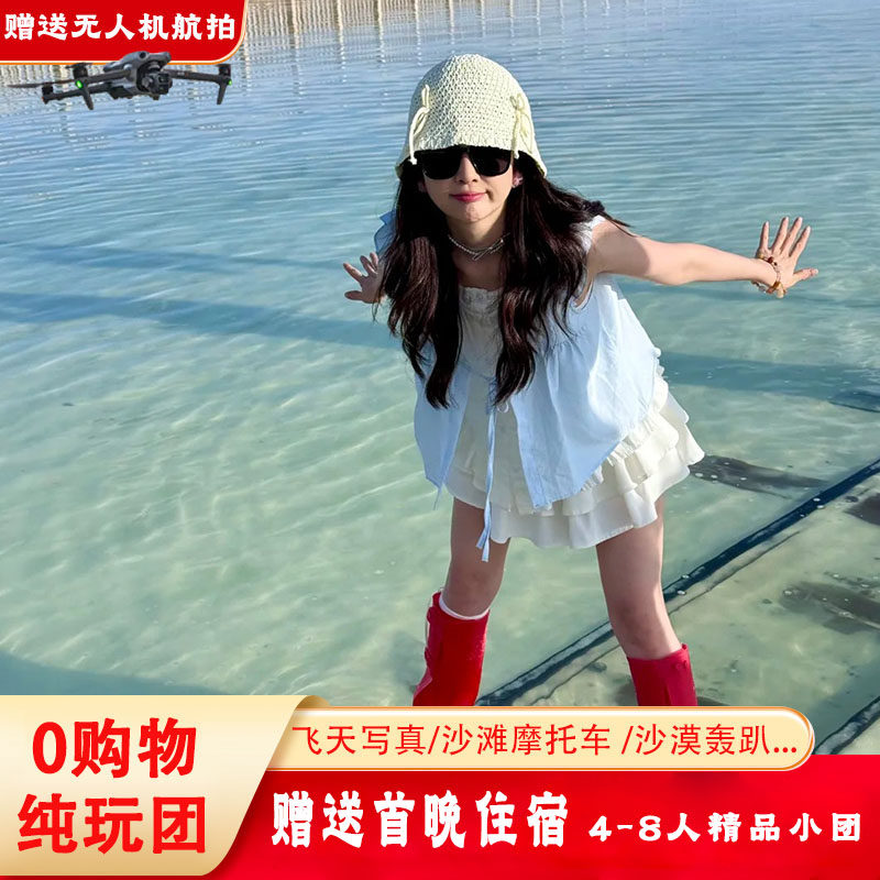 8人纯玩+航拍 大西北环线5天4晚跟团游青海敦煌旅游青甘环线5日游