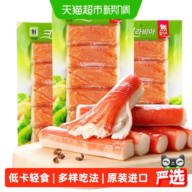 思潮大林韩国蟹肉棒模拟蟹肉蟹棒日本手撕蟹柳即食零食蟹足棒