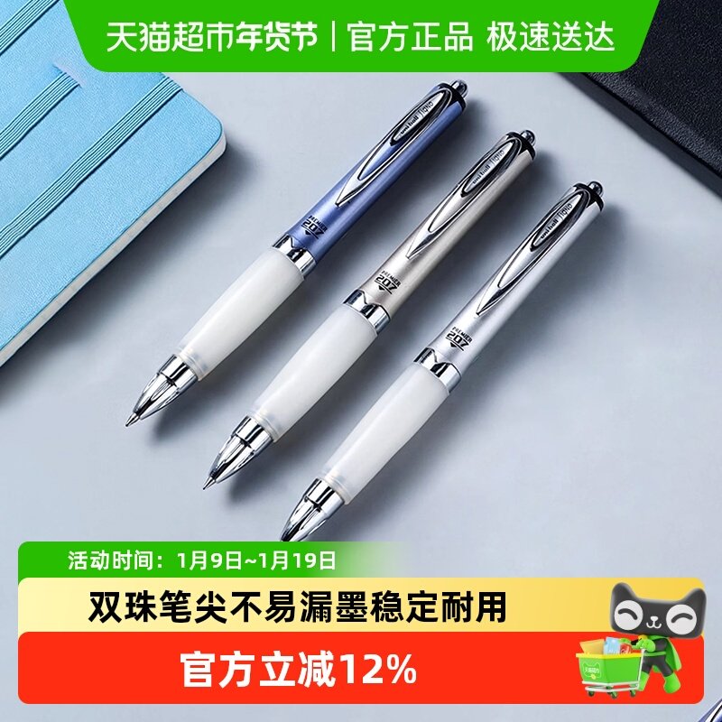 Uni三菱学生防疲劳中性笔UMN-207GG舒适软握胶 速干签字礼品笔0.7