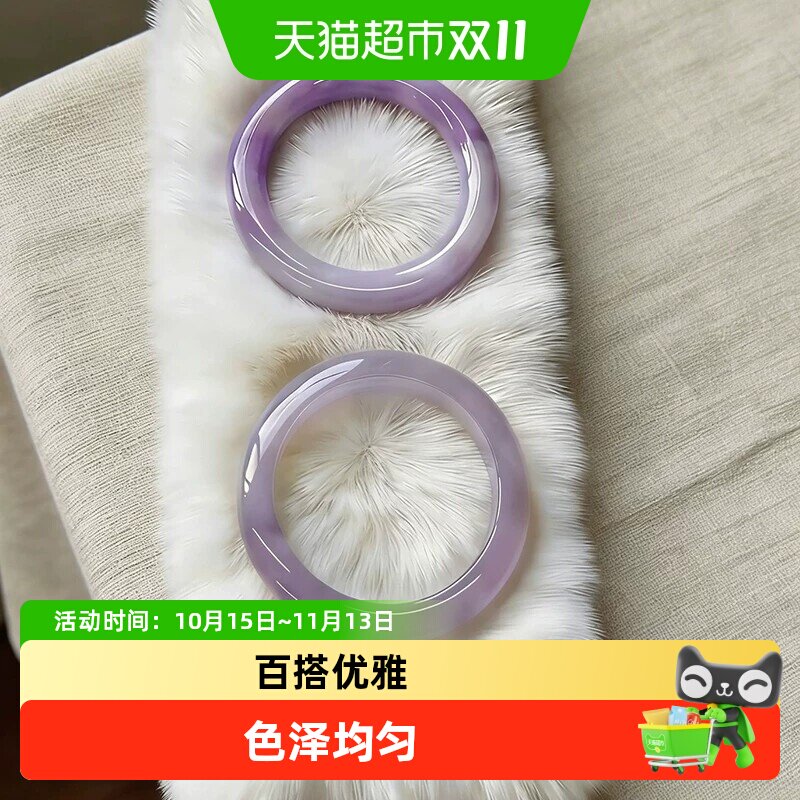 慕侨西【紫鸢欢云】高端缅甸翡翠紫罗兰高冰种飘花玉手镯子真玉石