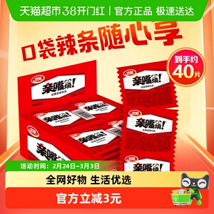 卫龙辣条亲嘴烧香辣味盒装休闲零食大刀肉辣条豆干
