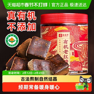 老塘子有机老红糖古法熬制大姨妈月子专用正宗云南甘蔗手工黑糖块