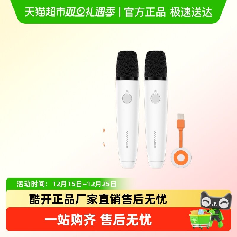 coocaa/酷开创维电视机麦克风家用全民k歌专用usb降噪无线话筒ktv