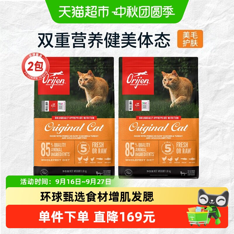 渴望原味鸡肉猫粮全价进口高蛋白