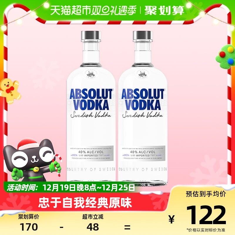 【于适同款】Absolut绝对伏特加原味500ml×2瓶瑞典进口洋酒
