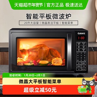 格兰仕智能家用小型平板微波炉家用多功能简易平板式速热正品DG