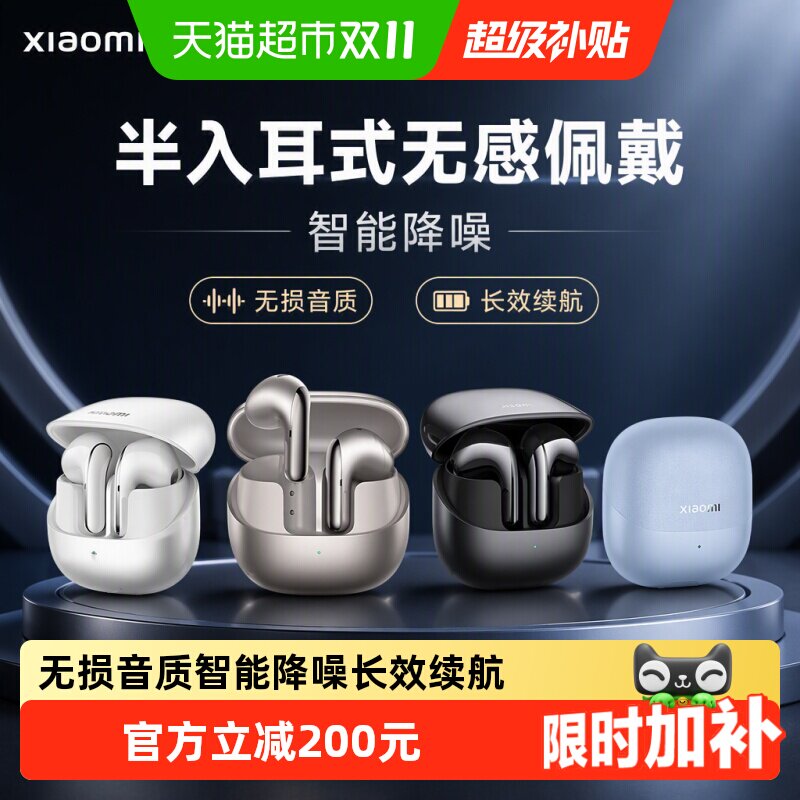 小米Xiaomi Buds5半入耳式蓝牙耳机舒适佩戴小米华为苹果手机通用
