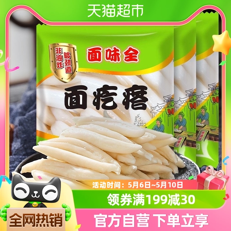 面味全面疙瘩手工面180g*3速食面条半成品营养早餐特产小吃火锅食 粮油调味/速食/干货/烘焙 冲泡方便面/拉面/面皮 原图主图