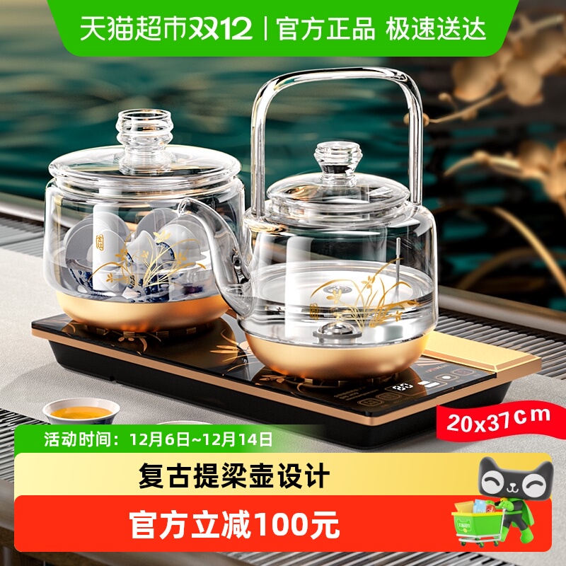 金灶涌泉无尘上水茶艺炉