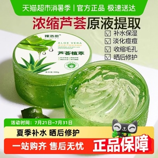 庫(kù)拉索天然蘆薈膠保濕 痘印祛曬后修復(fù)面膜凝膠膏 專(zhuān)用正品 補(bǔ)水男士