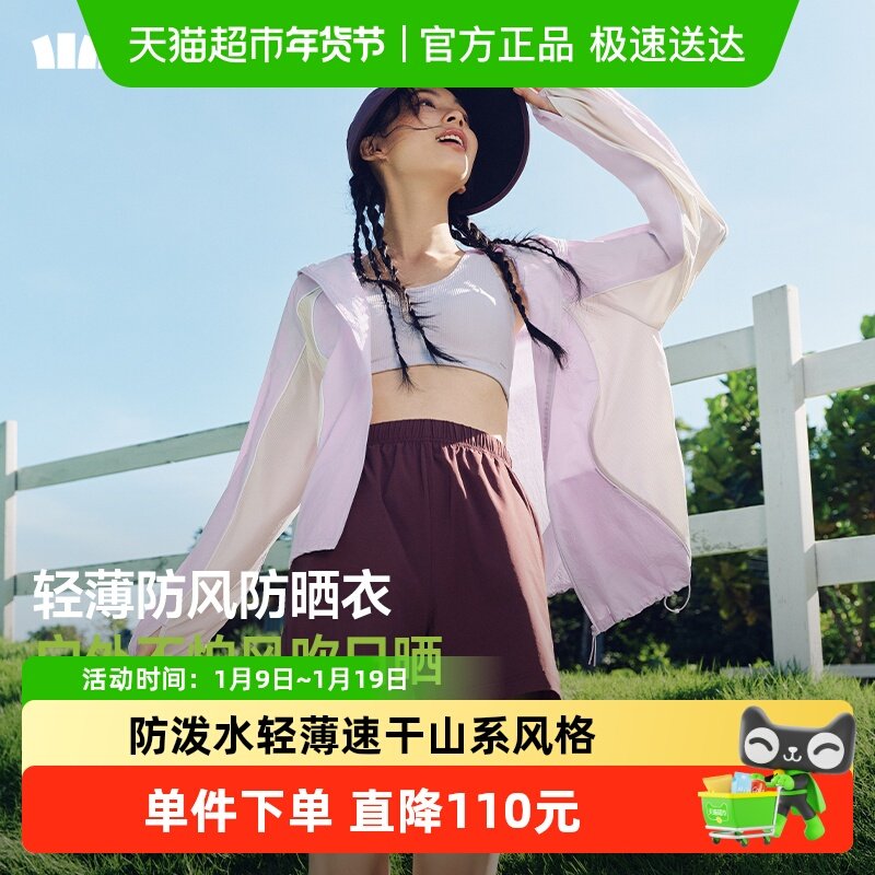 【下拉享优惠】蕉下女士速干防风防晒衣WS840防晒服山系UPF100+,户外/登山/野营/旅行用品,防晒衣,淘宝优惠券,粉丝福利购,淘宝优惠卷