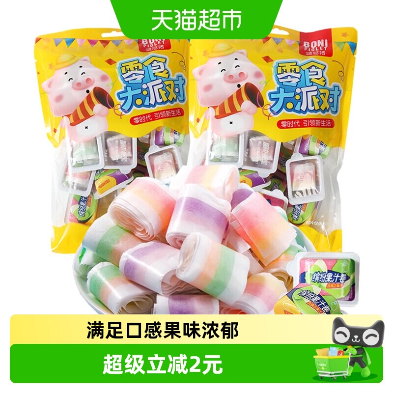 啵尼猪果汁卷软糖200g水果味彩虹卷糖qq橡皮糖怀旧儿童糖果小零食