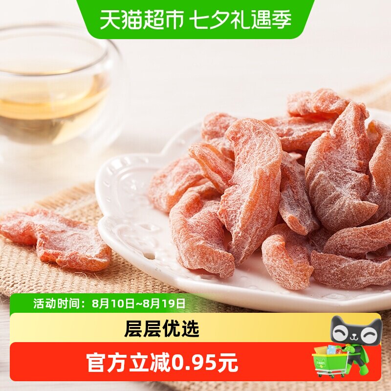 天喔盐津桃肉118g福建特产蜜饯小吃果脯桃干水果干孕妇休闲小零食
