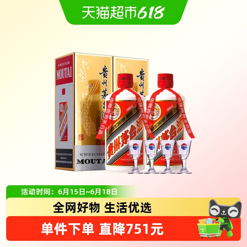 2023年贵州飞天茅台53度酱香型白酒500ml*2瓶装（送礼袋）