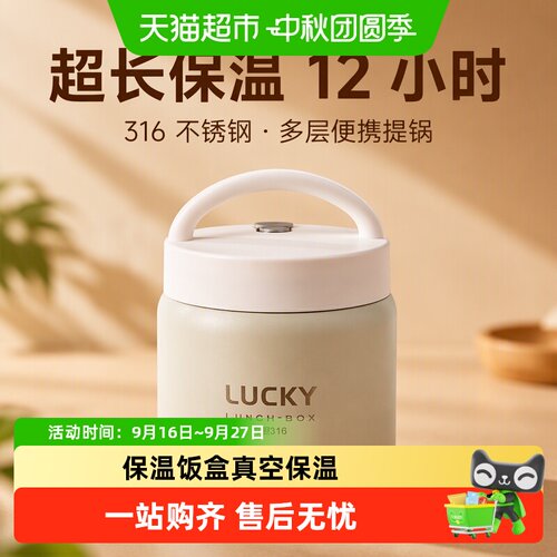 沃德百惠316不锈钢保温饭盒