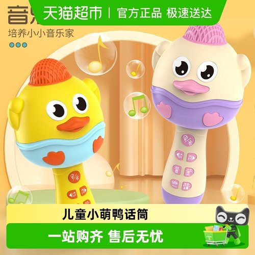 斯纳恩无线蓝牙儿童玩具