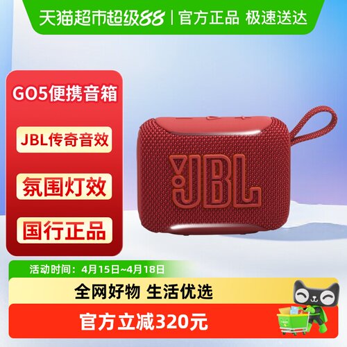 JBL户外便携氛围灯音箱蓝牙音箱