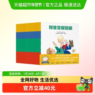 PIYO PEN【点读版】0-3岁好性格养成绘本全30册小雷欧系列