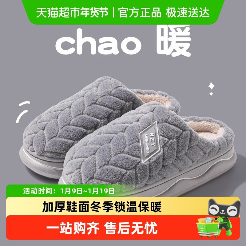 暖之缘棉拖鞋女秋冬季包头保暖加厚加绒男士情侣居家棉拖