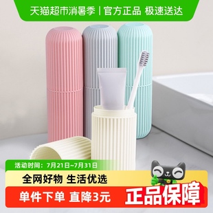 Edo洗漱杯便携旅行家用漱口杯牙刷牙膏收纳盒牙具洗漱杯情侣套装