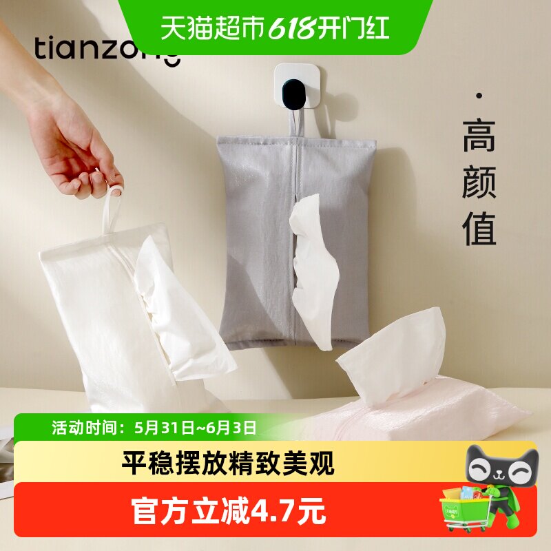 天纵纸巾袋客厅高档轻奢纸巾盒高级感壁挂式抽纸盒洗脸巾收纳盒子