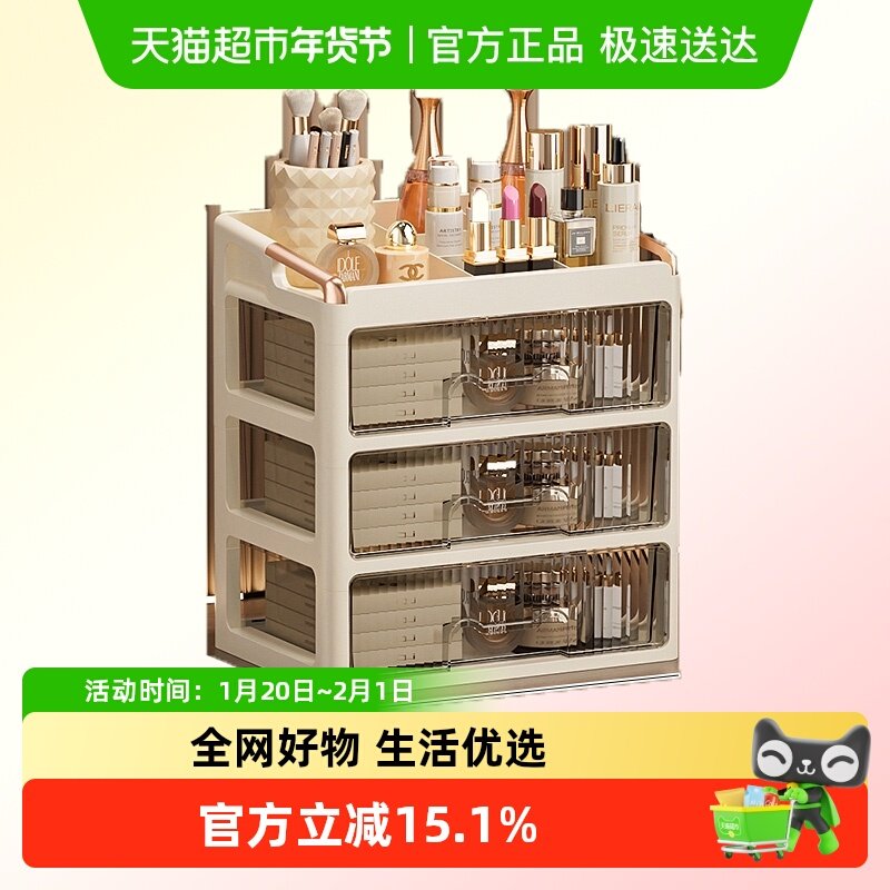 化妆品收纳盒桌面整理盒抽屉式分隔轻奢感梳妆台置物架护肤整理柜,收纳整理,书桌收纳置物架,淘宝优惠券,粉丝福利购,淘宝优惠卷