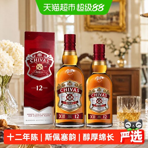 芝华士12年威士忌500ml+700ml