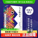 力量 正版 包郵 當下 自我勵志心靈大師之作新華書店 全新白金版