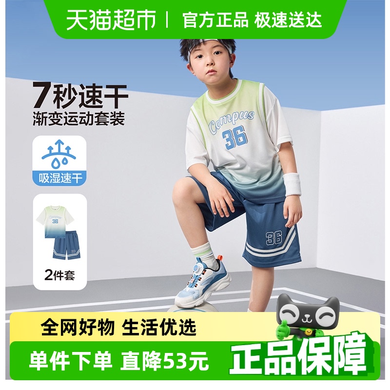 左西童装男童速干运动套装夏季2025新款儿童透气吸湿渐变潮酷夏装
